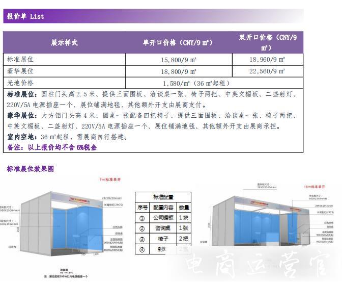 ICBE2021廣州跨境電商交易博覽會(huì)什么時(shí)候開(kāi)展?如何預(yù)定展位?